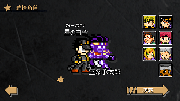 jojox洛克人中文版手机游戏 游戏截图